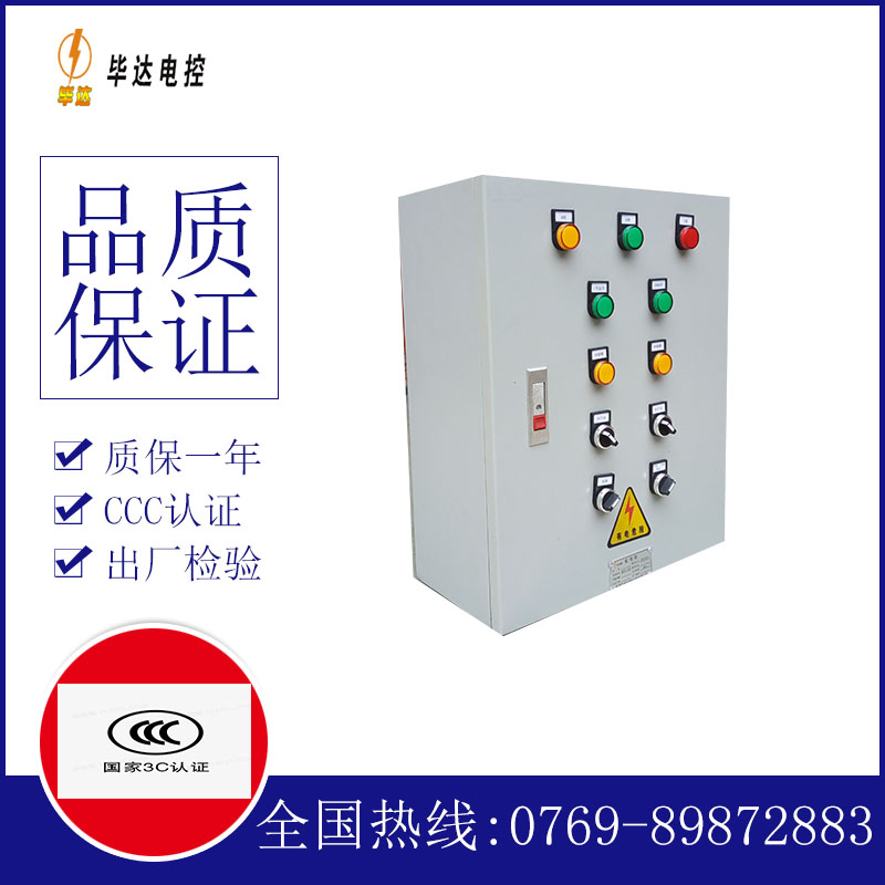 青县一用一备控制箱