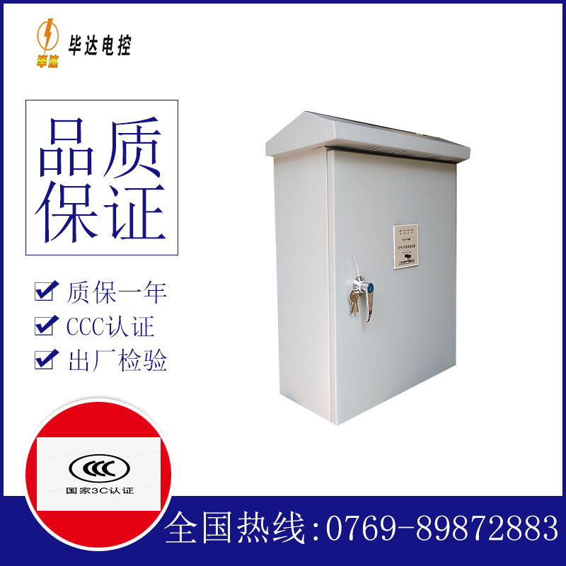 青县排污泵控制箱